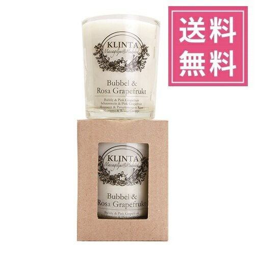 【正規品】KLINTA（クリンタ）マッサージキャンドルS 90ml【バブル＆ピンクグレープフルーツ】アロマキャンドル 植物由来 ソイワックス 北欧キャンドル スウェーデン イギリス イングランド 人気 グラス入りキャンドル プレゼント 女性 ギフト 贈り物 誕生日のサムネイル