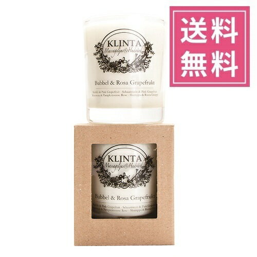 【正規品】KLINTA（クリンタ）マッサージキャンドルL 200ml【バブル＆ピンクグレープフルーツ】アロマキャンドル 植物由来 ソイワックス 北欧キャンドル スウェーデン イギリス イングランド 人気 グラス入りキャンドル プレゼント 女性 ギフト 贈り物 誕生日のサムネイル