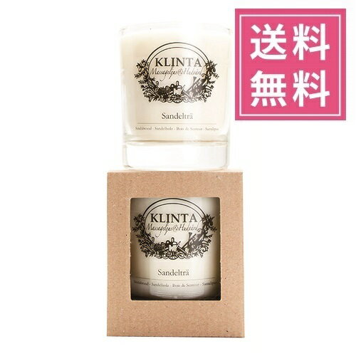 イング 【正規品】KLINTA（クリンタ）マッサージキャンドルL 200ml【サンダルウッド】アロマキャンドル 植物由来 ソイワックス 北欧キャンドル スウェーデン イギリス イングランド 人気 グラス入りキャンドル プレゼント 女性 ギフト 贈り物 誕生日