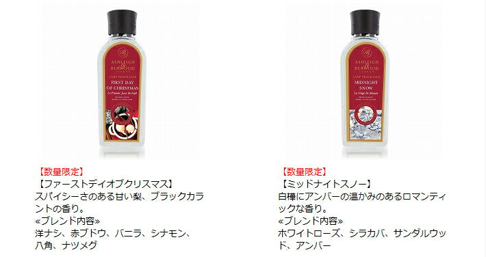 【正規品】アシュレイ＆バーウッド フレグランスランプ専用 フレグランスオイル【シシリアンレモン】Ashleigh&Burwood