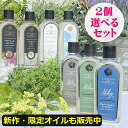 【ポイント13倍】アシュレイ＆バーウッド フレグランスランプ フレグランスオイル 500ml 選べる2本セット Ashleigh&Burwood アシュレイバーウッド アシュレーバーウッド 女性 プレゼント ギフト 贈り物 除菌 消臭 芳香 カビ ダニ ハウスダスト