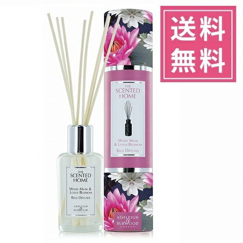 アシュレイ＆バーウッド リードディフューザー 200ml【ホワイトムスク＆ロータスブロッサム】Ashleigh Burwood アシュレイバーウッド ルームフレグランス アロマ アロマディフューザー 芳香剤 スティック リード 木の棒 置くだけ 玄関 リビング トイレ 洗面所 寝室