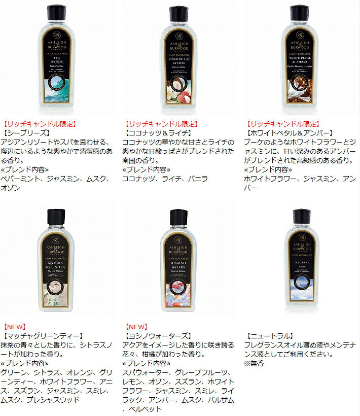 【ポイント10倍】アシュレイ＆バーウッド フレグランスランプ フレグランスオイル 500ml 選べる2本セット Ashleigh&Burwood