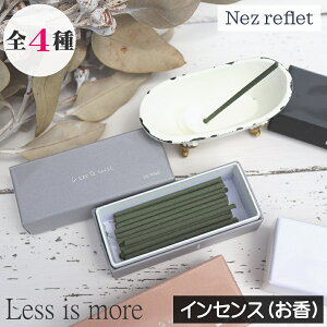 Nez reflet(ネ ルフレ)Less is more(レス イズ モア)【インセンス(お香)】日本製 お香 スティック 缶入り 棒 人気 流行 集中力 ヨガ 勉強 仕事 精神統一 癒し 落ち着く プレゼント 女性 ギフト 贈り物 男性 誕生日 オシャレ