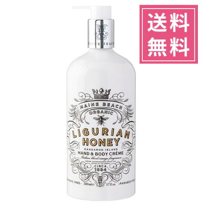 マインビーチ リグリアンハニー【ハンド&ボディクリーム】MAINE BEACH LIGURIAN HONEY ミツバチ オーガニックハニー ボディケア ハンドクリーム ボディークリーム 保湿 ボディーローション ボディローション 乾燥 敏感肌 人気 女性 プレゼント ギフト 贈り物