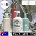 マインビーチ【ボディ&ハンドローション】MAINE BEACH オーストラリア オーガニック リグリアンハニー ボディケア ハンドクリーム ボディクリーム ボデ...