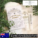 マインビーチ リグリアンハニー【エッセンシャル DUOパック】MAINE BEACH LIGURIAN HONEY ミツバチ オーガニックハニー ボディケア ギ...