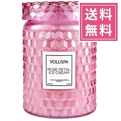 【正規品】VOLUSPA（ボルスパ）ROSES（ローズ）グラスジャーキャンドル（アロマキャンドル）【ローズペタルアイスク…