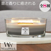 【正規品】Wood Wick（ウッドウィック）アロマキャンドル【トリロジーハースウィッ...