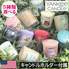 https://thumbnail.image.rakuten.co.jp/@0_mall/richcandle/cabinet/yankee-candle/yc-sa5-im-002.jpg