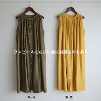 生地屋さんの手作り服 リッチクロス Clothing チュニック Made 全10色 ハンドメイド 送料無料 With リネン And 肩ギャザーワンピース トップス リネン Cotton チュニック ワンピース ハンドメイド 手作り Linen 羽織れるワンピース フリーサイズ 生地屋 生地屋さんの手作り服 リッチクロス Clothing チュニック Made 全10色 ハンドメイド 送料無料 With リネン And 肩ギャザーワンピース トップス リネン Cotton チュニック ワンピース ハンドメイド 手作り Linen 羽織れるワンピース フリーサイズ 生地屋