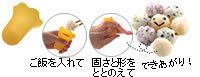 【楽ギフ_包装】おでかけランチくんひとくちおにぎりメーカー(ケース付)リッチェルRichellベビー用品調理器具b006