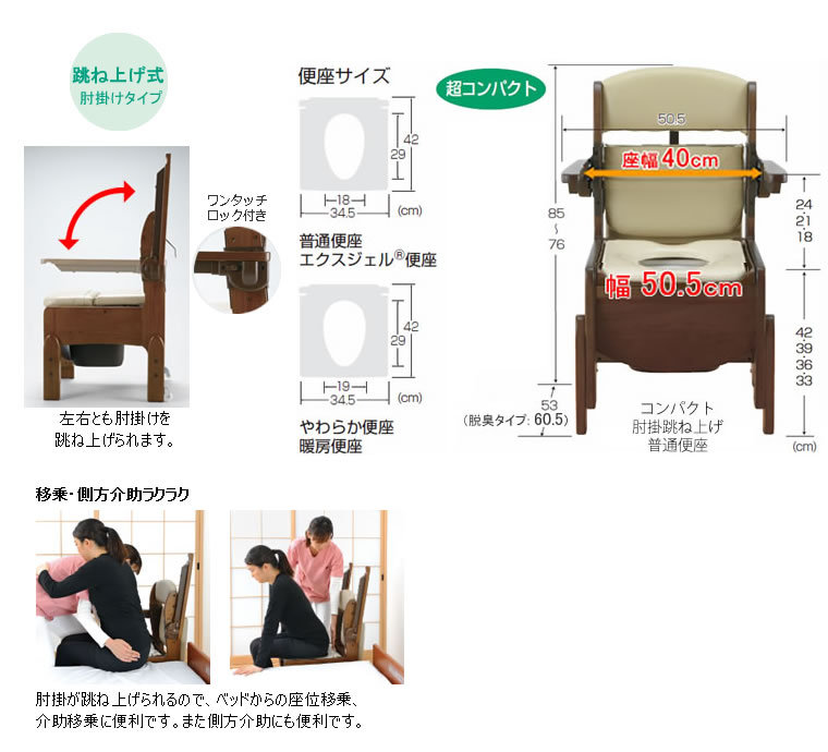 木製トイレ きらく コンパクト 肘掛跳ね上げ やわらか便座リッチェル Richell 介護用 ポータブル 家具調 ユニバーサルデザイン 老人用 大人 3