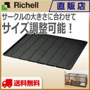 【在庫限り】ペット用 スライドワイドトレー リッチェル Ri...