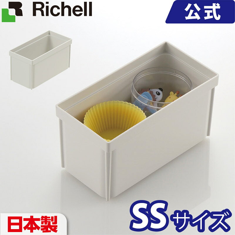 【50%OFF アウトレット】トトノ 引き出し用 フリーポケット SS メーカー公式店舗 リッチェル Richell 収納用品 キッチン収納 組み合わせOK ジョイント付き
