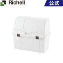 【在庫限り】リッチェル Richell トラッシュコンテナ SP