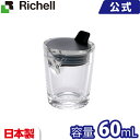 CONO Sauce container 60 （コーノ しょうゆ差し60)リッチェル Richell 日本製 国産 made in japan
