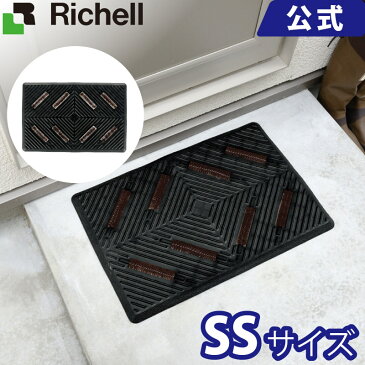 ブラッシュマット SS ブラウン(BR)リッチェル Richell 家庭用品 業務・環境・エクステリア用品 ハウスウェア クリーン 玄関 ラバー 屋外 洗える 泥落とし