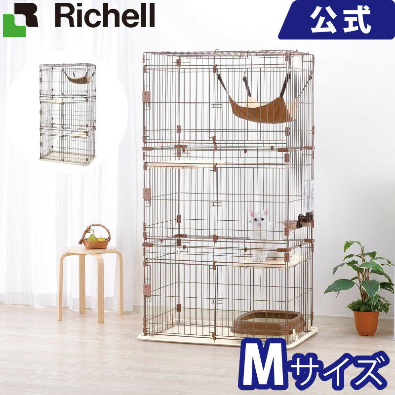 リッチェル Richell リラックスキャットサークル M ブラウン(BR) ペット用品 ペットグッズ ハウス 室内 ワイヤー 猫 ねこ ハンモック