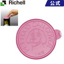 【メール便対応】 犬用缶詰のフタ メーカー公式店舗 リッチェル Richell 開封した缶詰保存用のフタです。 その1