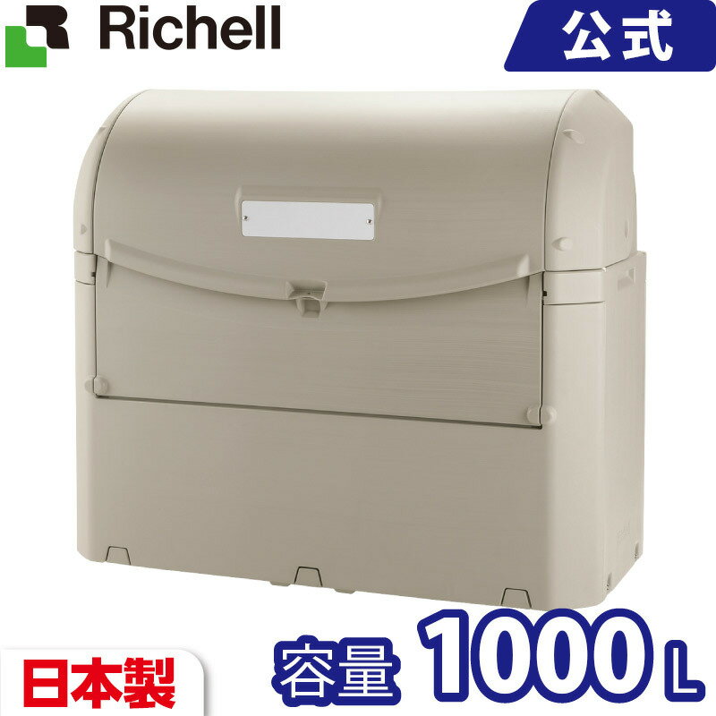 リッチェル Richell ワイドペールST 1000