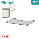 物置 8096N用シャッターカバーメーカー公式店舗 リッチェル Richell 取り換え用 部品 パーツ 交換 その1