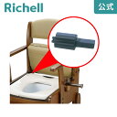 【全品MAX20%OFFクーポン】【公式直営】ダンパーAリッチェル Richell 取り換え用 部品 パーツ 交換