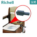 【全品MAX20%OFFクーポン】【公式直営】ダンパーBリッチェル Richell 取り換え用 部品 パーツ 交換