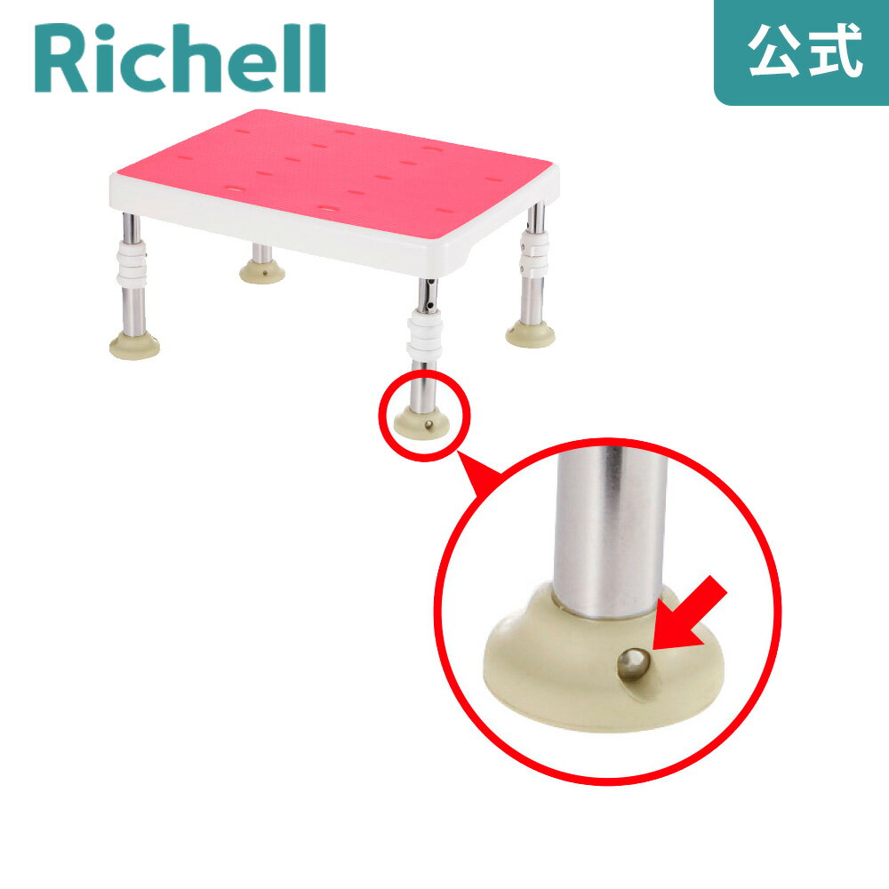 【全品MAX20%OFFクーポン 20日20:00〜】【公式直営/メール便対応】浴そう台固定ピンAリッチェル Richell 取り換え用 部品 パーツ 交換