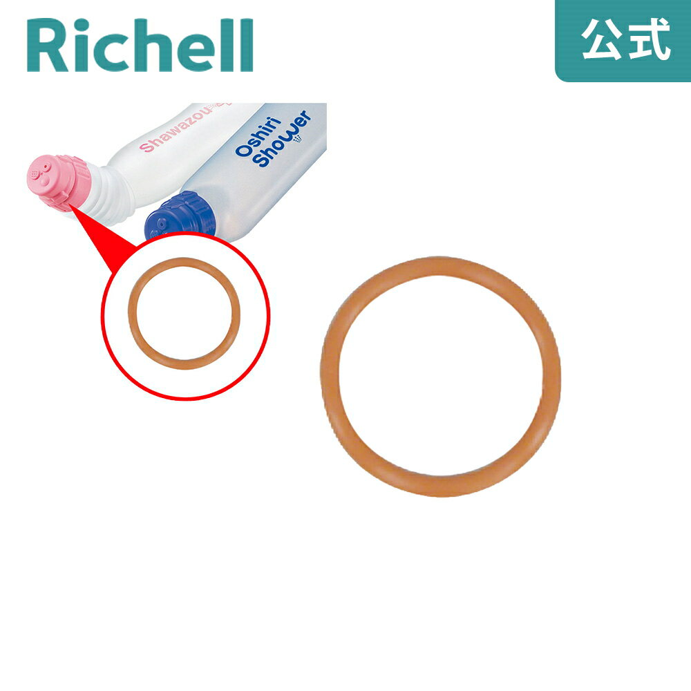 6/11300%ݥȥХåڸ/᡼бۥP32å Richell 괹  ѡ 