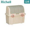 【公式】分別ストッカー W220C用止め具2個組リッチェル Richell 取り換え用 部品 パーツ 交換