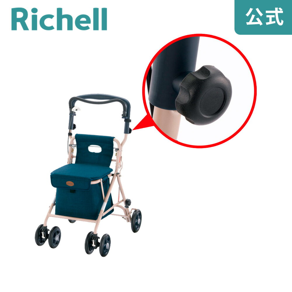 5/9-16聚ő100%|CgobNy/݌Ɍzp\JpŒ{gb`F Richell 芷p i p[c 