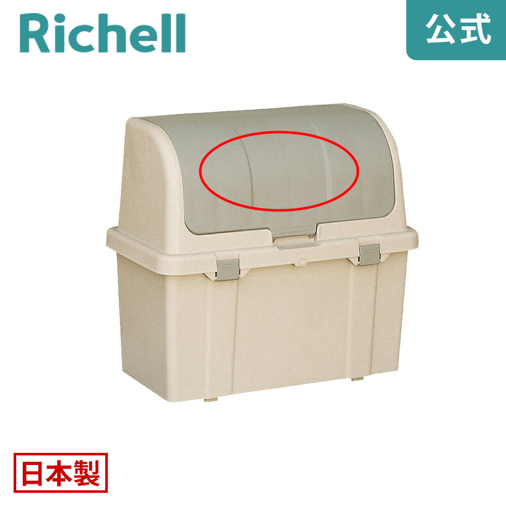 【先着！全品最大30%OFFクーポン 22日20時〜】【公式直営】分別ストッカー W220C用フタリ