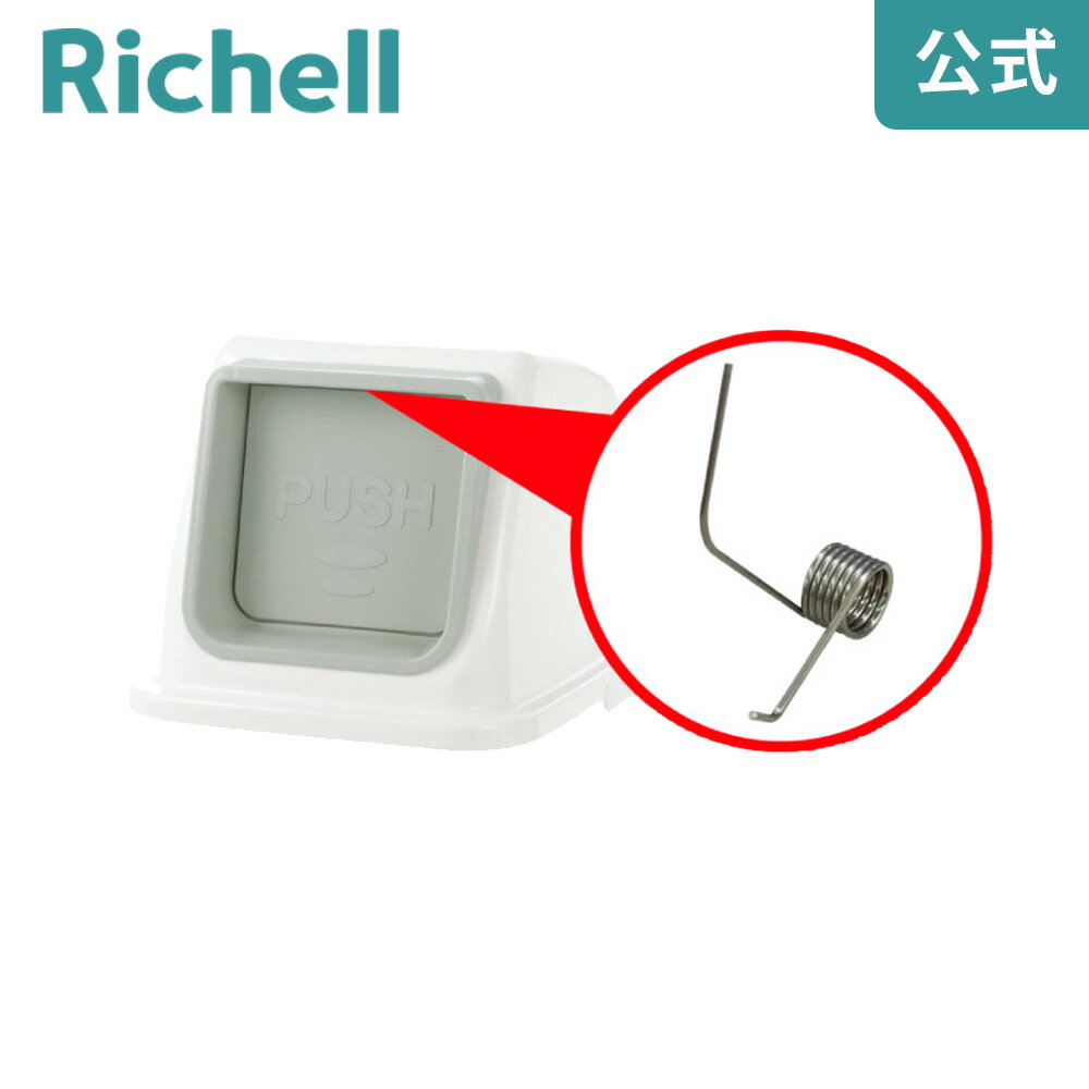 ڸ/᡼бʬ̥ꥵ6590ѥХͥå Richell 괹  ѡ 