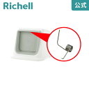 【公式/メール便対応】分別リサイクル65・90用バネリッチェル Richell 取り換え用 部品 パーツ 交換