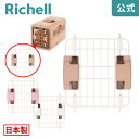 【LINE登録15%OFFクーポン 14日0時〜】【公式直営】キャンピングキャリー 折りたたみ S扉リッチェル Richell 取り換え用 部品 パーツ 交換