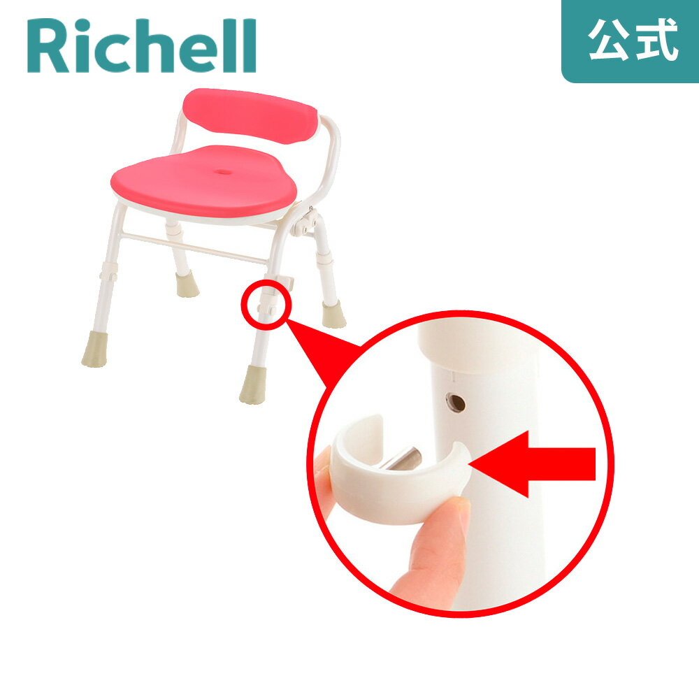 5/9-16100%ݥȥХåڸۤ餫 쥪ѹ⤵Ĵԥå Richell 괹  ѡ 