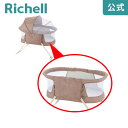 1/10限定★最大100%ポイントバック【公式】ゆらゆらコット用カバーリッチェル Richell 取り換え用 部品 パーツ 交換