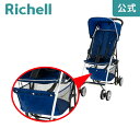 【公式/あす楽】バスケットSリッチェル Richell 取り換え用 部品 パーツ 交換