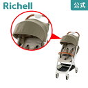 【公式】リッチェル Richell 日除け丸AL取り換え用 部品 パーツ 交換