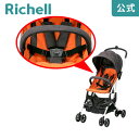 【LINEお友達登録限定15%OFFクーポン29日〜】【公式直営】フロントガードカバーBリッチェル Richell 取り換え用 部品 パーツ 交換