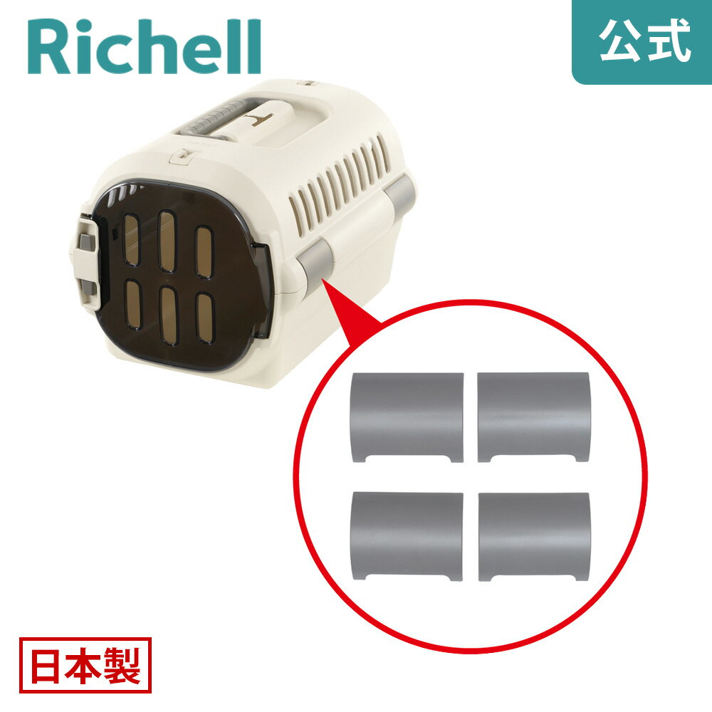 【全品MAX20%OFFクーポン 4日20:00〜】【公式直営】キャンピングキャリーファイン バックル 4個組リッ..