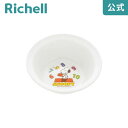 4/24-27限定★最大100%ポイントバックトライ シリアルボウルリッチェル Richell ベビー 食器 子供 スヌーピー