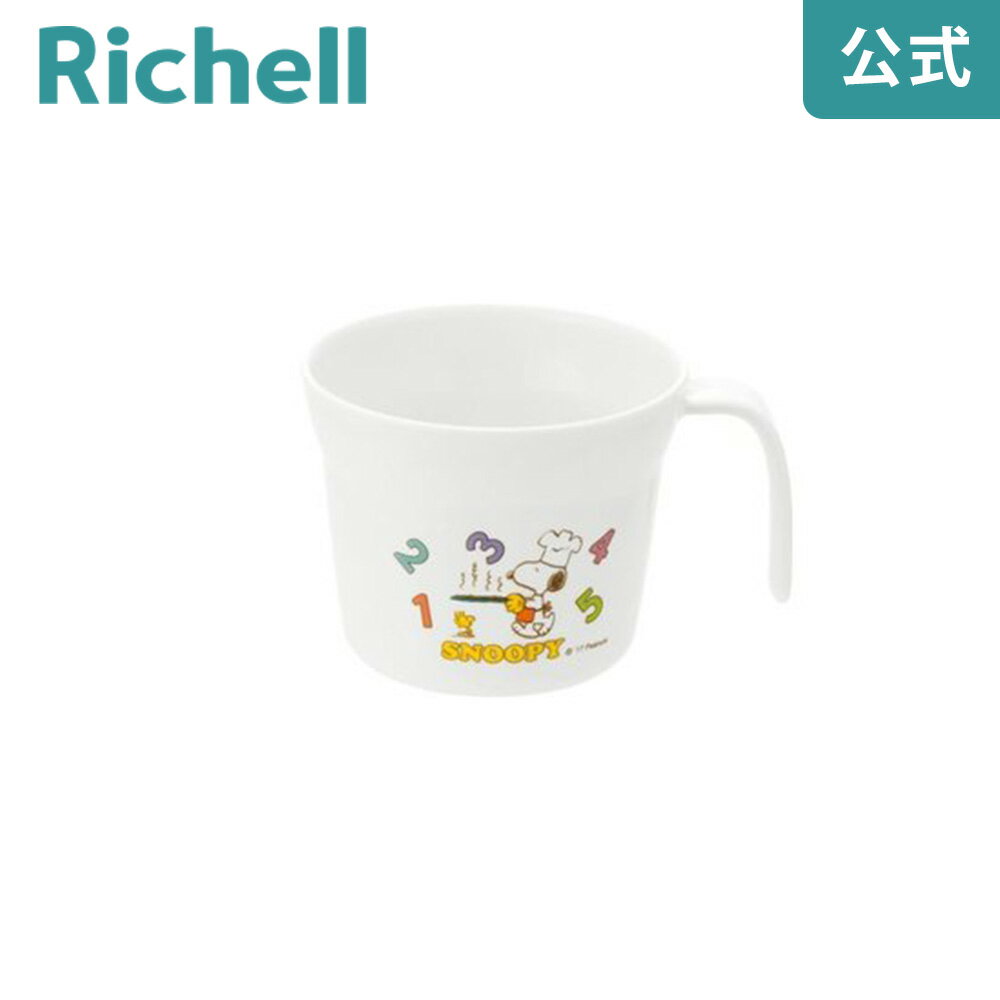 5/9-16限定★最大100%ポイントバックトライ マグカップリッチェル Richell ベビー 食器 子供 スヌーピー