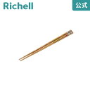 【全品MAX20%OFFクーポン】【公式直営】トライ 箸リッチェル Richell ベビー 子 供 こ ども 食器 カトラリー スヌーピー