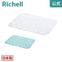 【公式直営】シェリー ゴム製シンクマット クローバー柄リッチェル Richell 日本製 国産