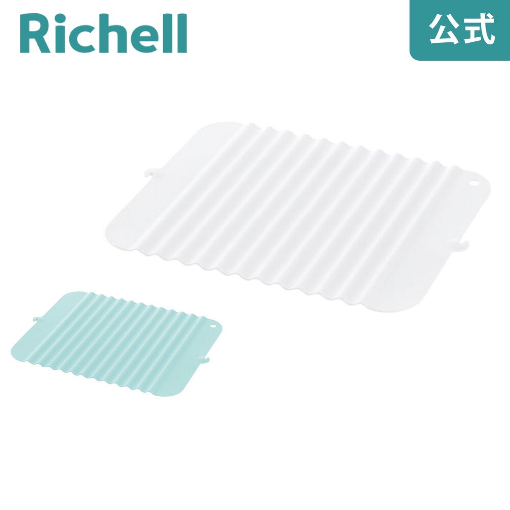 【全品MAX20%OFFクーポン 20日20:00〜】【公式直営】シェリー 立てて乾かせるシリコーンシンクマット Sリッチェル Richell