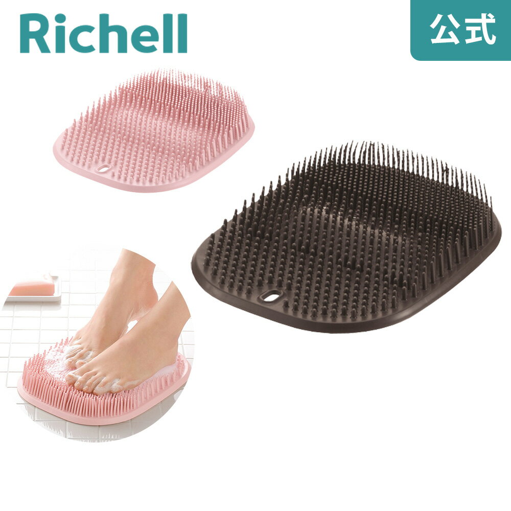 【全品MAX20%OFFクーポン 20日20:00〜】【公式直営】ハユール フットケアマットリッチェル Richell