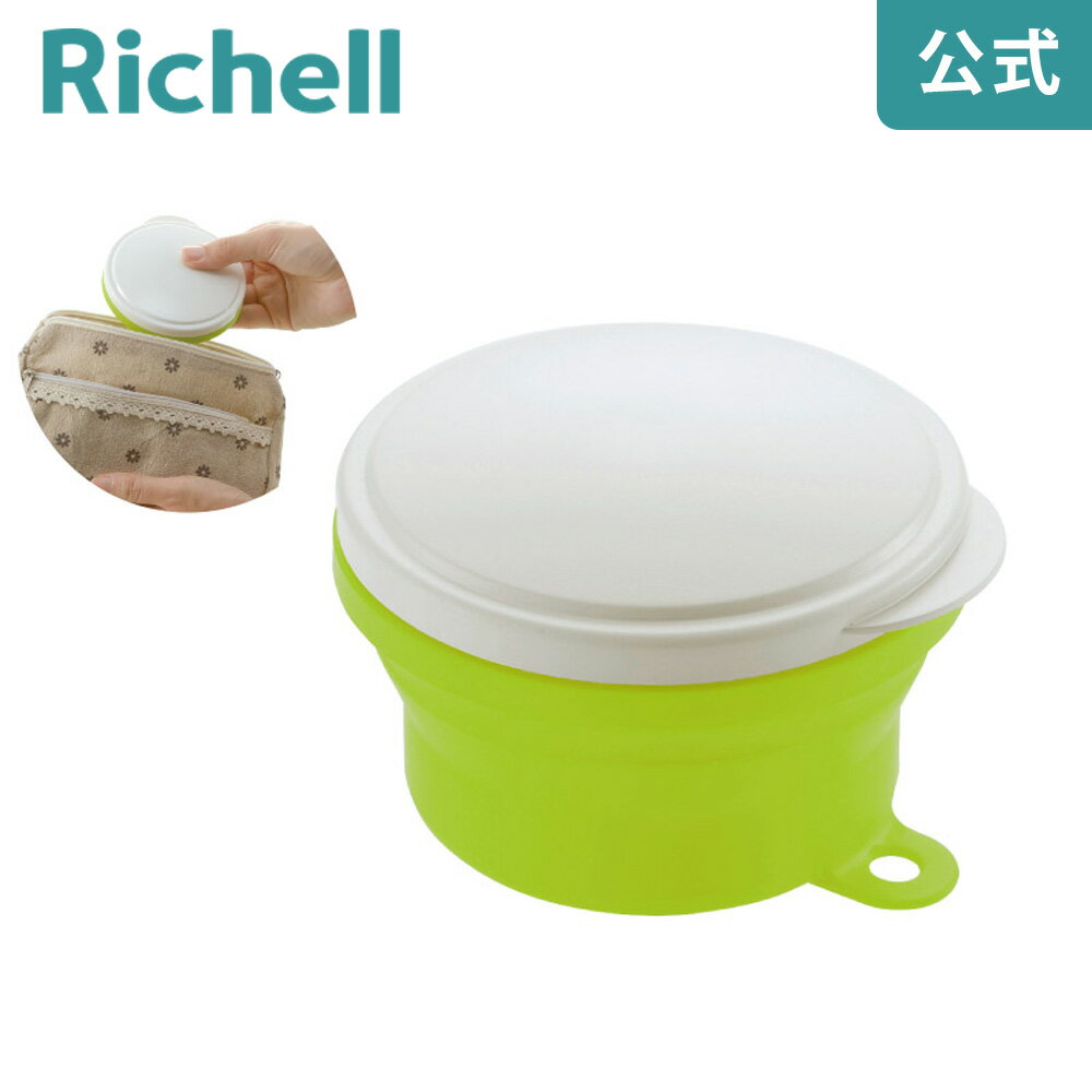 【アウトレット】使っていいね! 入れ歯ケースリッチェル Richell 洗浄ケース 防水 洗浄剤対応 ユニバーサル デザイン 老人 携帯 用 持ち運び おしゃれ 可愛い かわいい