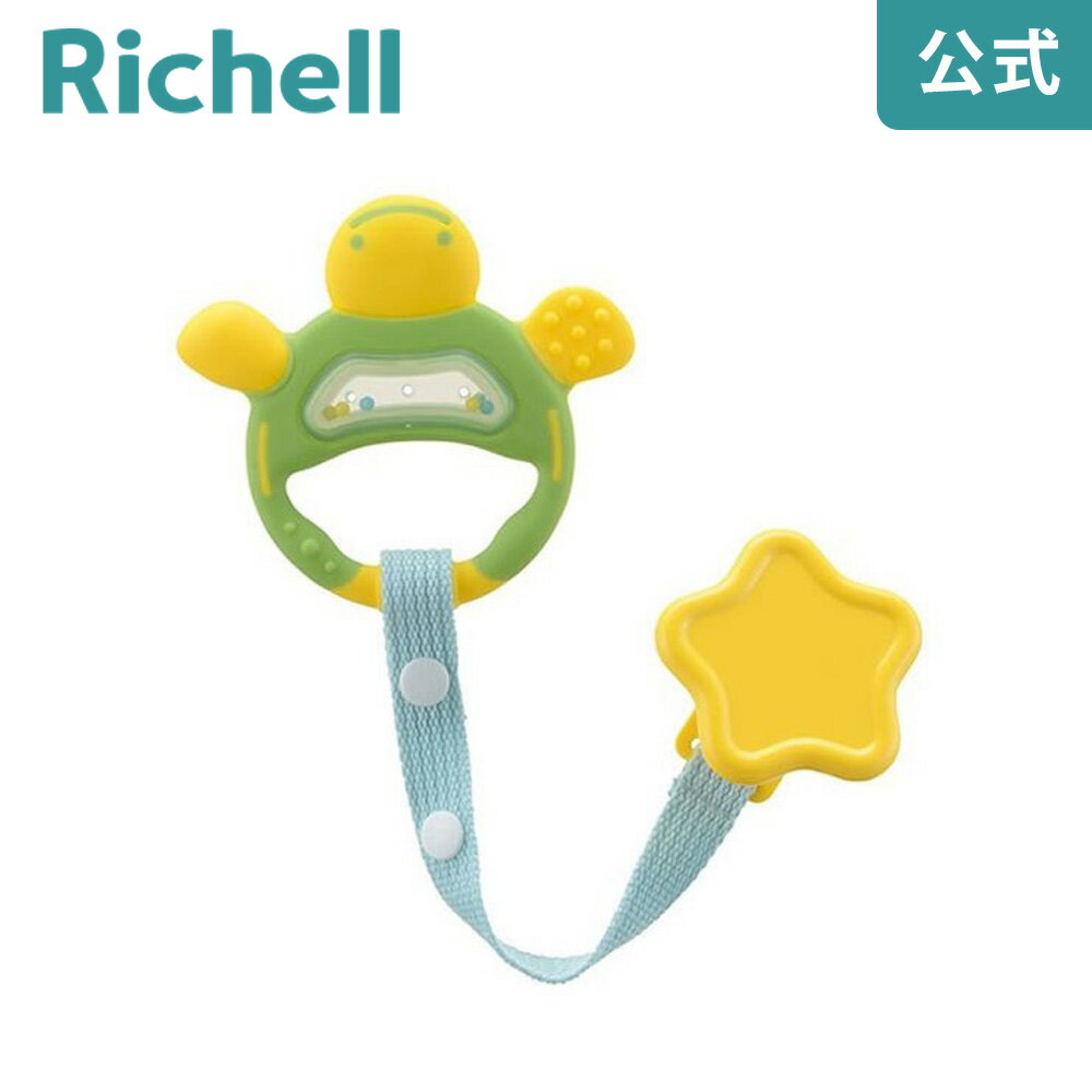 【公式】歯がため ホルダー付R(かめさん)リッチェル Richellのサムネイル